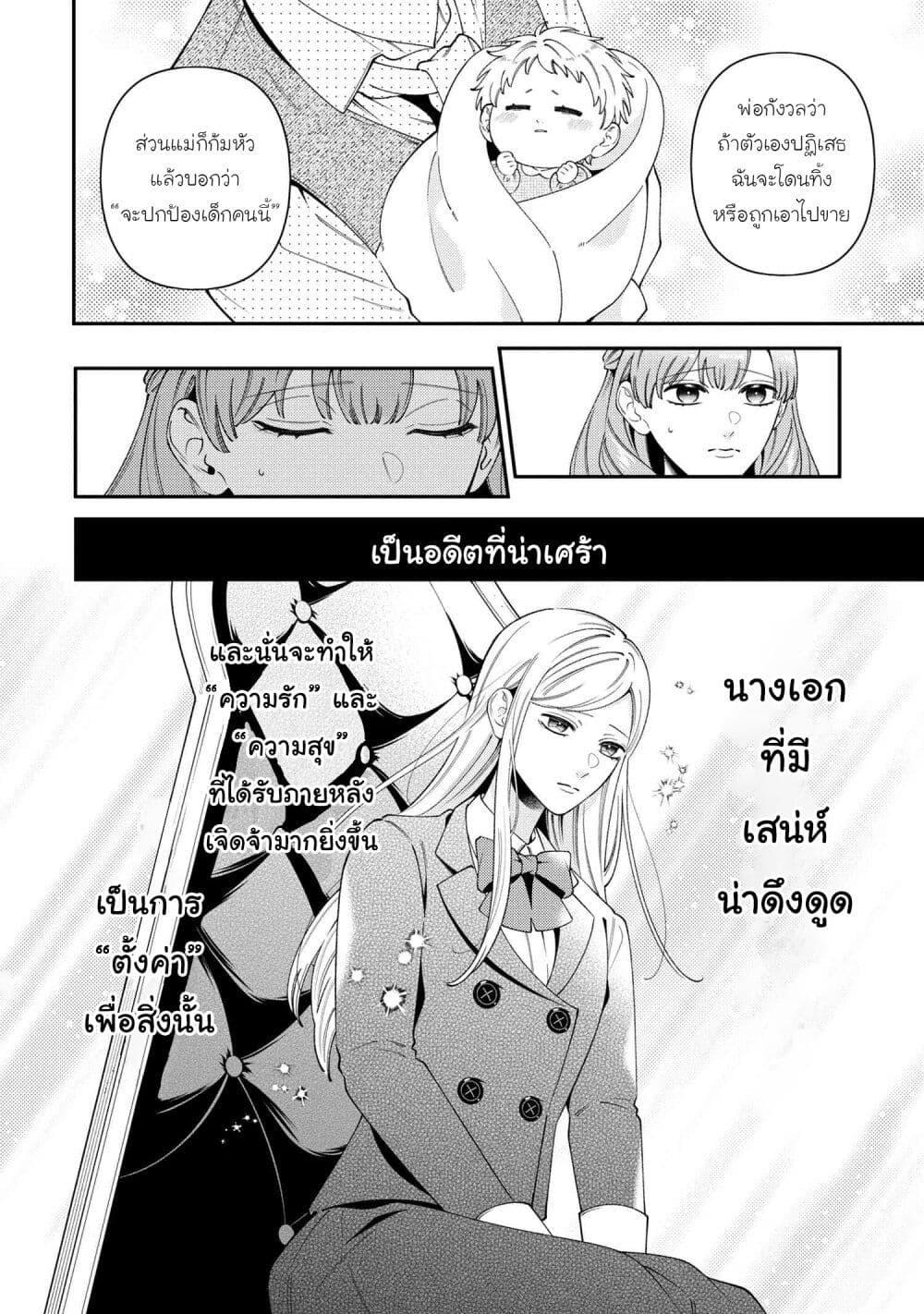 Manga-lc-com อ่านมังงะ อ่านการ์ตูน ออนไลน์ ฟรี Akuyaku Reijo Wa Moe Wo Abiru Hodo Sesshu Shitai! ตอนที่ 1 2 3 4 5 6 7 8 9 10 11 12 13 14 ฟรี ไม่มีโฆษณา Manga-lc - อ่าน มังงะ อ่าน การ์ตูน ออนไลน์ อ่านมังงะ ฟรี