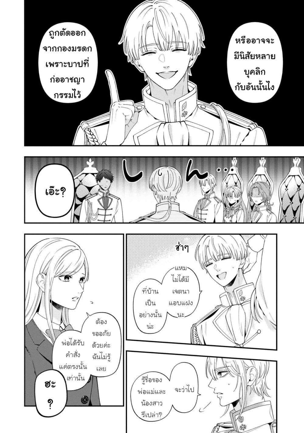 Manga-lc-com อ่านมังงะ อ่านการ์ตูน ออนไลน์ ฟรี Akuyaku Reijo Wa Moe Wo Abiru Hodo Sesshu Shitai! ตอนที่ 1 2 3 4 5 6 7 8 9 10 11 12 13 14 ฟรี ไม่มีโฆษณา Manga-lc - อ่าน มังงะ อ่าน การ์ตูน ออนไลน์ อ่านมังงะ ฟรี