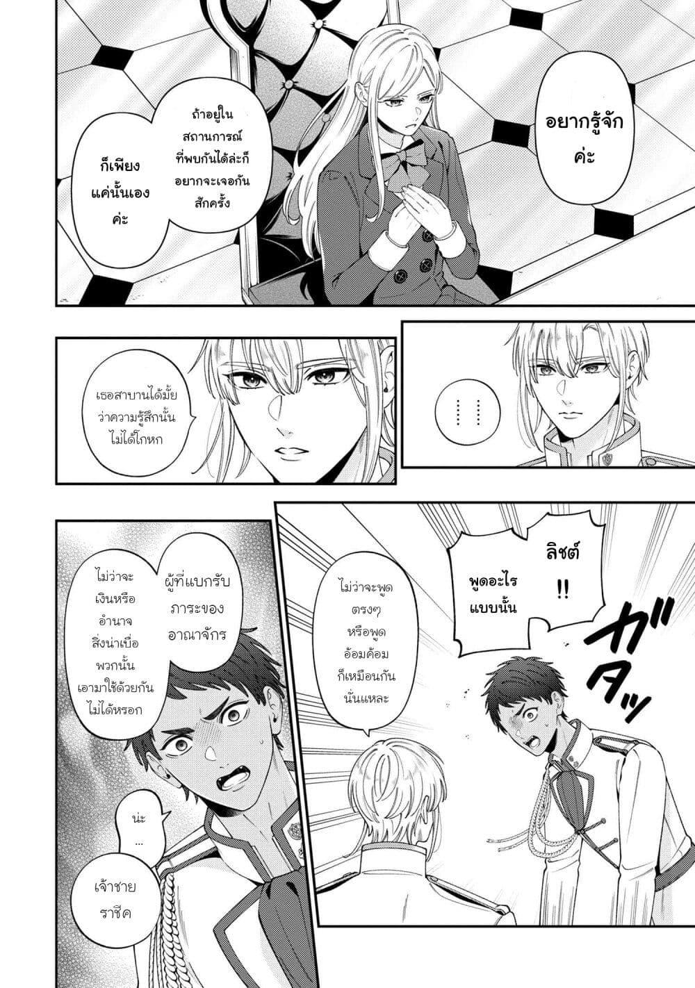 Manga-lc-com อ่านมังงะ อ่านการ์ตูน ออนไลน์ ฟรี Akuyaku Reijo Wa Moe Wo Abiru Hodo Sesshu Shitai! ตอนที่ 1 2 3 4 5 6 7 8 9 10 11 12 13 14 ฟรี ไม่มีโฆษณา Manga-lc - อ่าน มังงะ อ่าน การ์ตูน ออนไลน์ อ่านมังงะ ฟรี