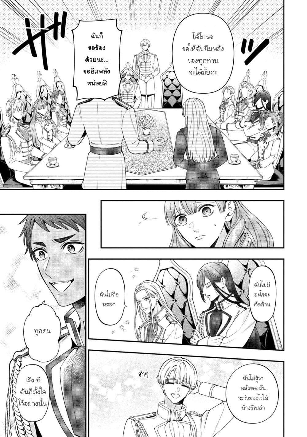 Manga-lc-com อ่านมังงะ อ่านการ์ตูน ออนไลน์ ฟรี Akuyaku Reijo Wa Moe Wo Abiru Hodo Sesshu Shitai! ตอนที่ 1 2 3 4 5 6 7 8 9 10 11 12 13 14 ฟรี ไม่มีโฆษณา Manga-lc - อ่าน มังงะ อ่าน การ์ตูน ออนไลน์ อ่านมังงะ ฟรี