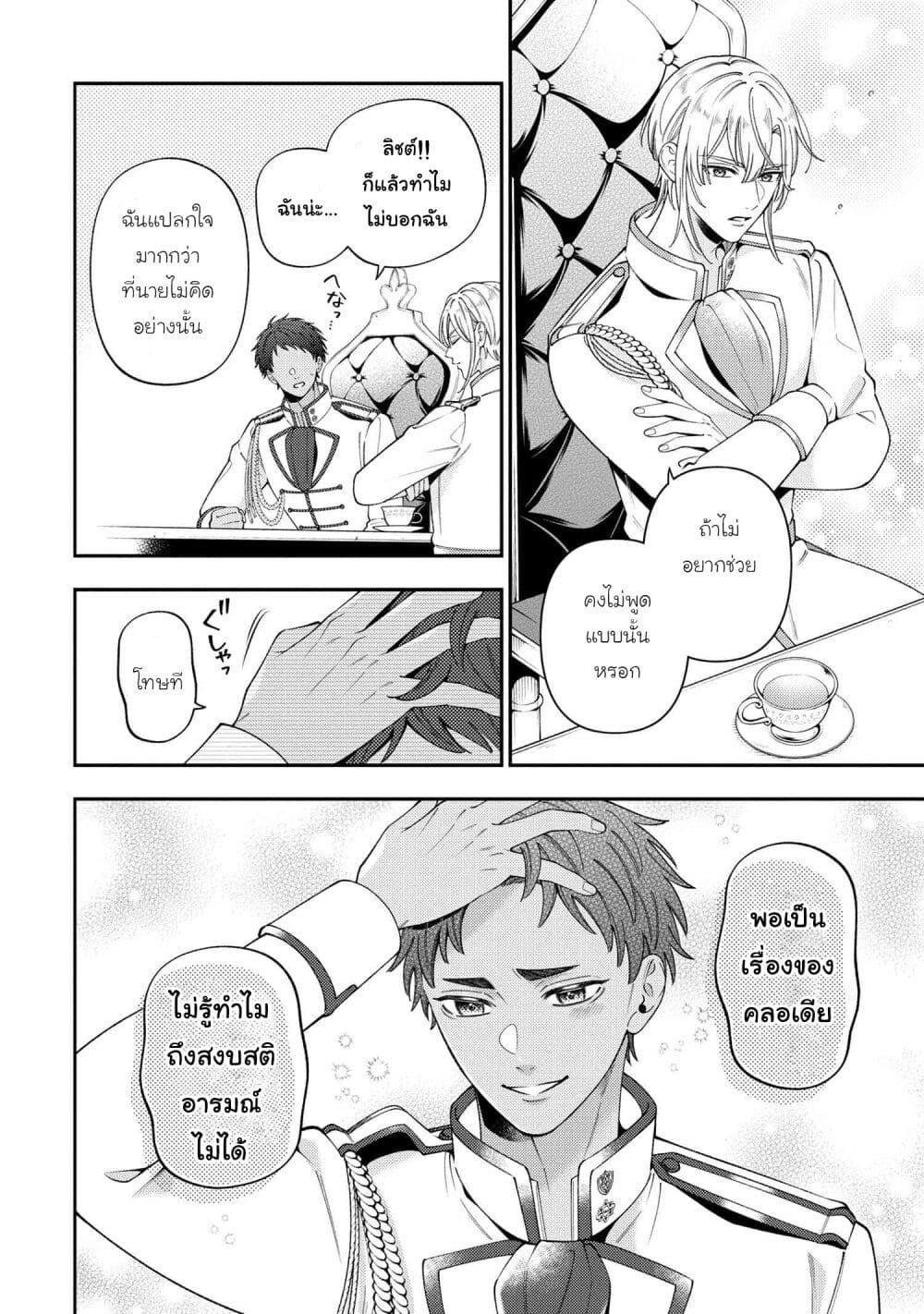 Manga-lc-com อ่านมังงะ อ่านการ์ตูน ออนไลน์ ฟรี Akuyaku Reijo Wa Moe Wo Abiru Hodo Sesshu Shitai! ตอนที่ 1 2 3 4 5 6 7 8 9 10 11 12 13 14 ฟรี ไม่มีโฆษณา Manga-lc - อ่าน มังงะ อ่าน การ์ตูน ออนไลน์ อ่านมังงะ ฟรี