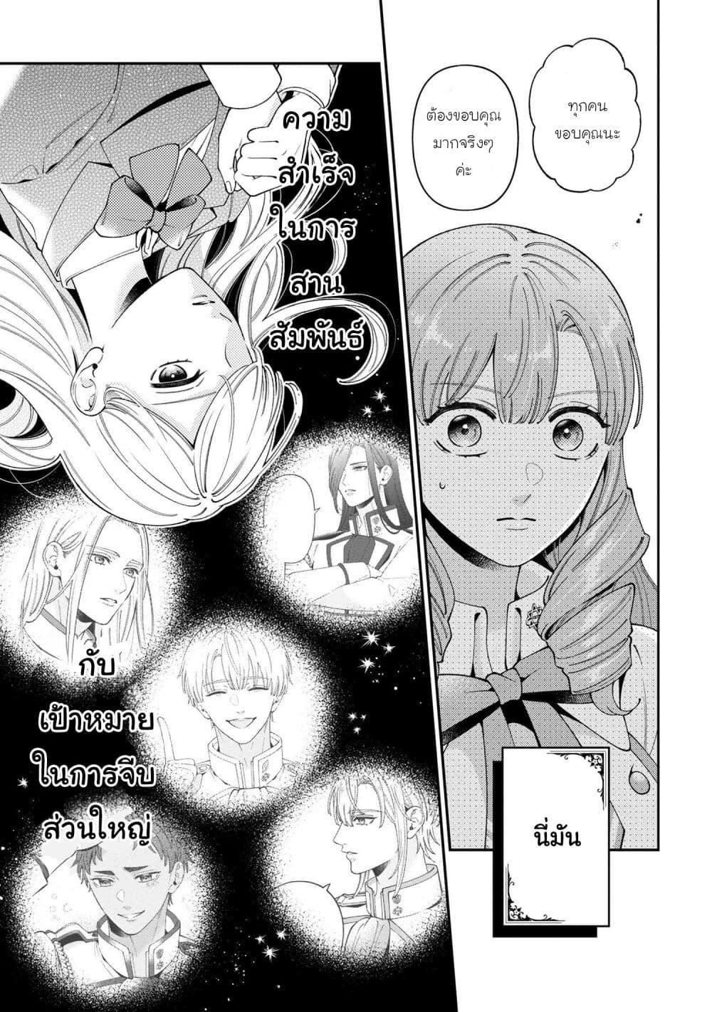 Manga-lc-com อ่านมังงะ อ่านการ์ตูน ออนไลน์ ฟรี Akuyaku Reijo Wa Moe Wo Abiru Hodo Sesshu Shitai! ตอนที่ 1 2 3 4 5 6 7 8 9 10 11 12 13 14 ฟรี ไม่มีโฆษณา Manga-lc - อ่าน มังงะ อ่าน การ์ตูน ออนไลน์ อ่านมังงะ ฟรี