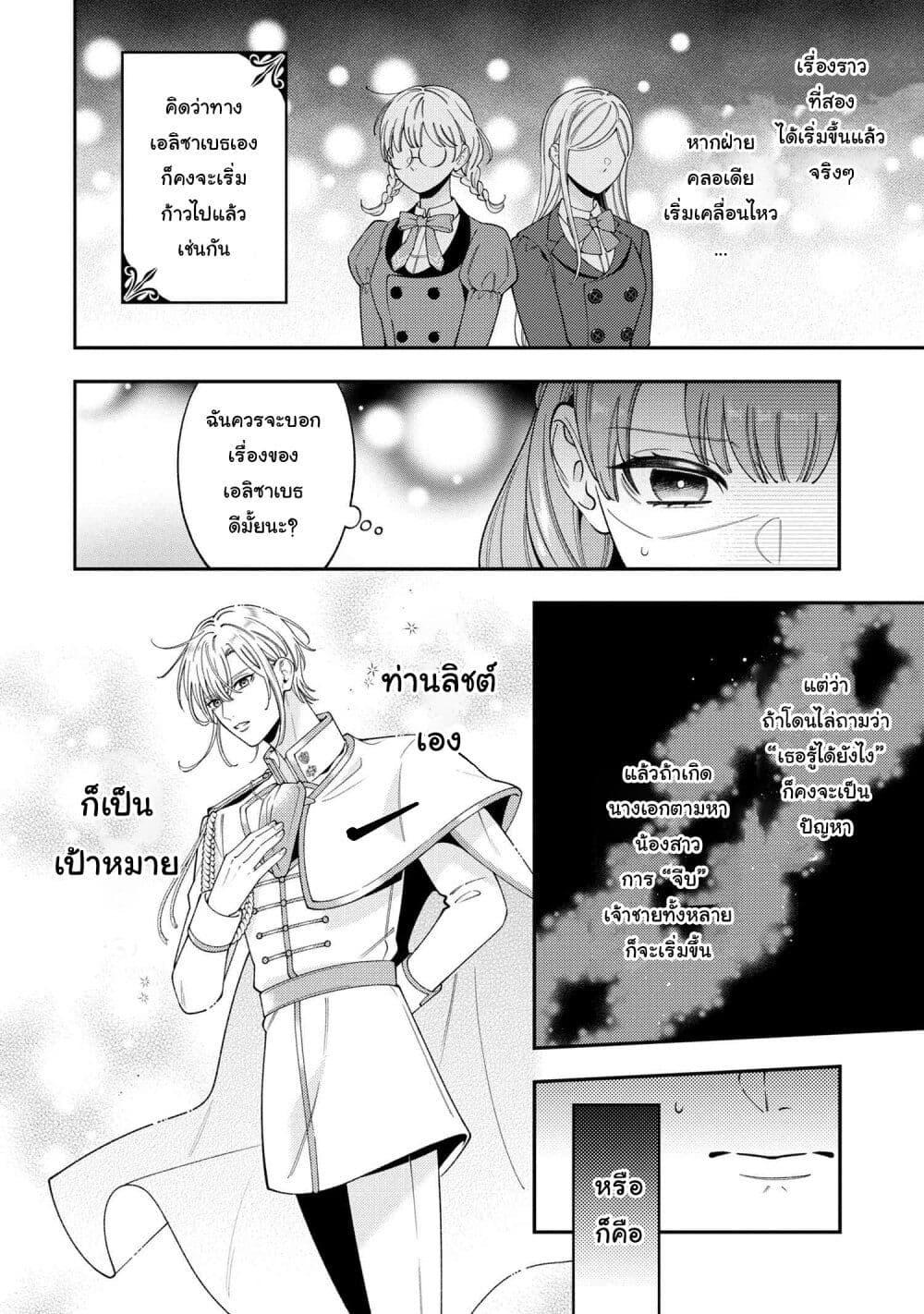 Manga-lc-com อ่านมังงะ อ่านการ์ตูน ออนไลน์ ฟรี Akuyaku Reijo Wa Moe Wo Abiru Hodo Sesshu Shitai! ตอนที่ 1 2 3 4 5 6 7 8 9 10 11 12 13 14 ฟรี ไม่มีโฆษณา Manga-lc - อ่าน มังงะ อ่าน การ์ตูน ออนไลน์ อ่านมังงะ ฟรี