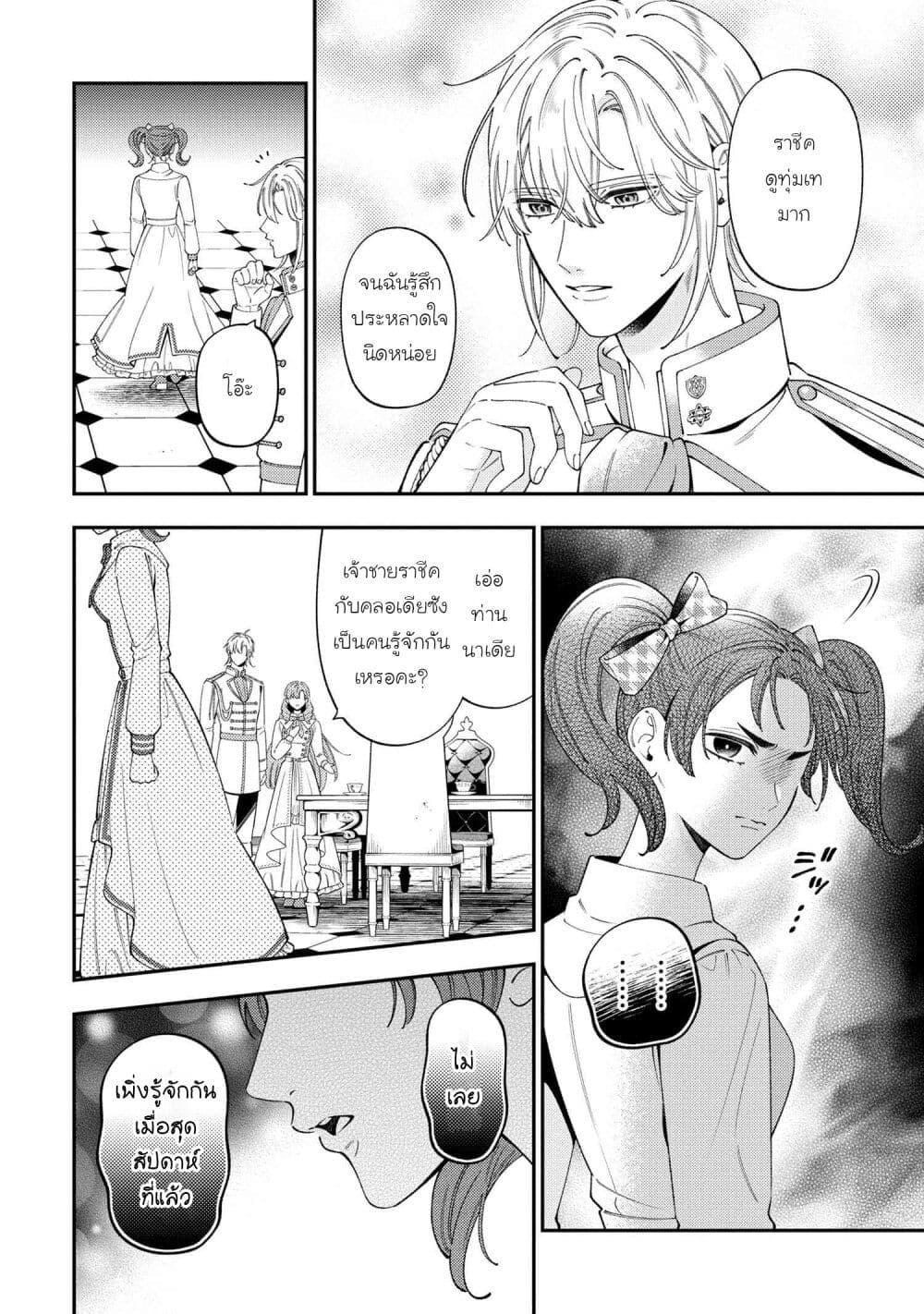 Manga-lc-com อ่านมังงะ อ่านการ์ตูน ออนไลน์ ฟรี Akuyaku Reijo Wa Moe Wo Abiru Hodo Sesshu Shitai! ตอนที่ 1 2 3 4 5 6 7 8 9 10 11 12 13 14 ฟรี ไม่มีโฆษณา Manga-lc - อ่าน มังงะ อ่าน การ์ตูน ออนไลน์ อ่านมังงะ ฟรี