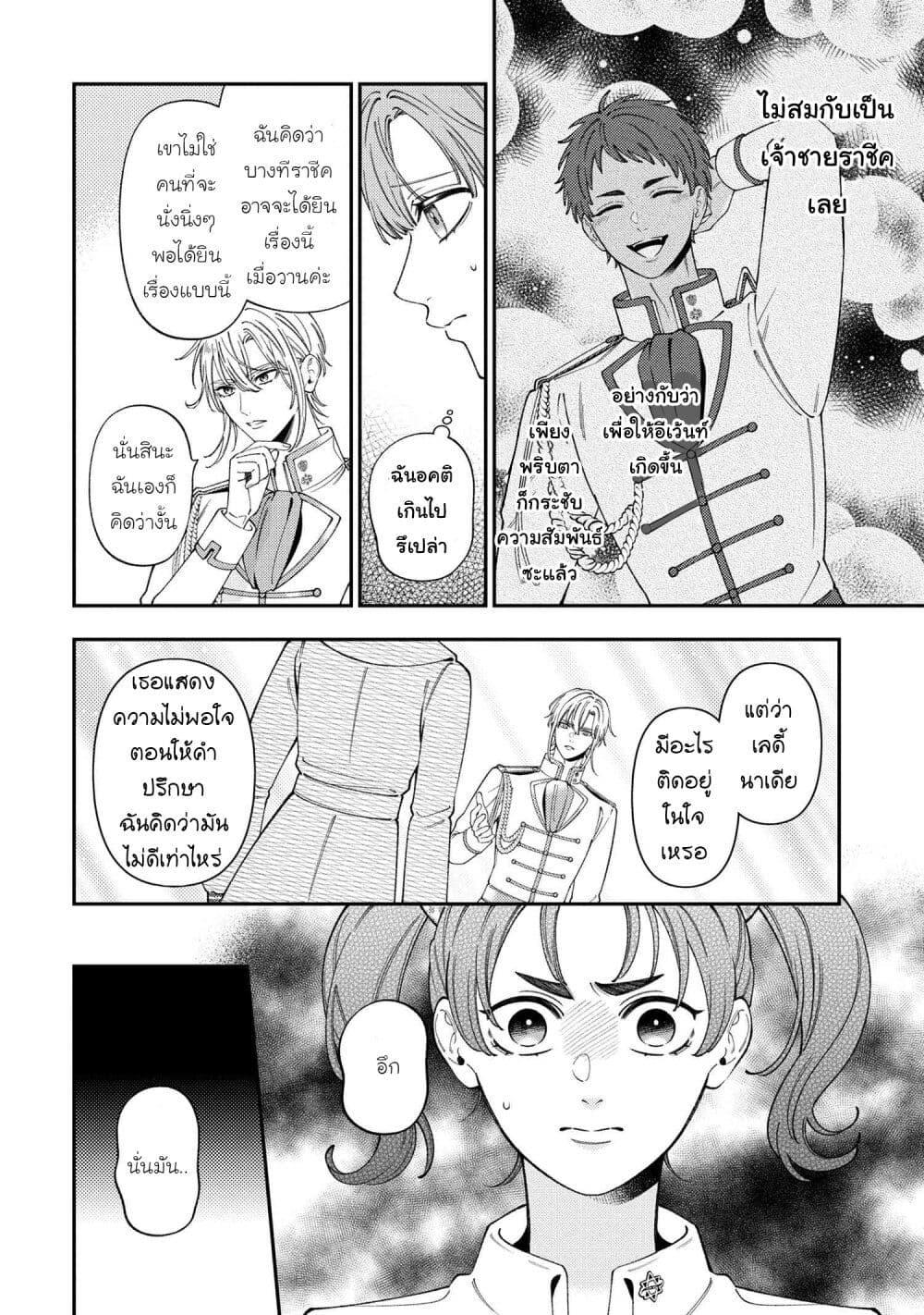 Manga-lc-com อ่านมังงะ อ่านการ์ตูน ออนไลน์ ฟรี Akuyaku Reijo Wa Moe Wo Abiru Hodo Sesshu Shitai! ตอนที่ 1 2 3 4 5 6 7 8 9 10 11 12 13 14 ฟรี ไม่มีโฆษณา Manga-lc - อ่าน มังงะ อ่าน การ์ตูน ออนไลน์ อ่านมังงะ ฟรี