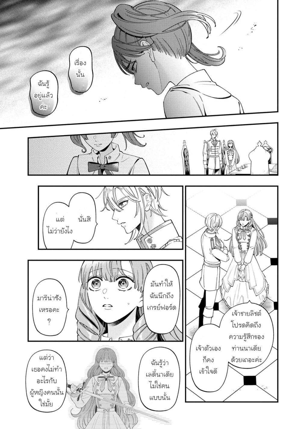 Manga-lc-com อ่านมังงะ อ่านการ์ตูน ออนไลน์ ฟรี Akuyaku Reijo Wa Moe Wo Abiru Hodo Sesshu Shitai! ตอนที่ 1 2 3 4 5 6 7 8 9 10 11 12 13 14 ฟรี ไม่มีโฆษณา Manga-lc - อ่าน มังงะ อ่าน การ์ตูน ออนไลน์ อ่านมังงะ ฟรี