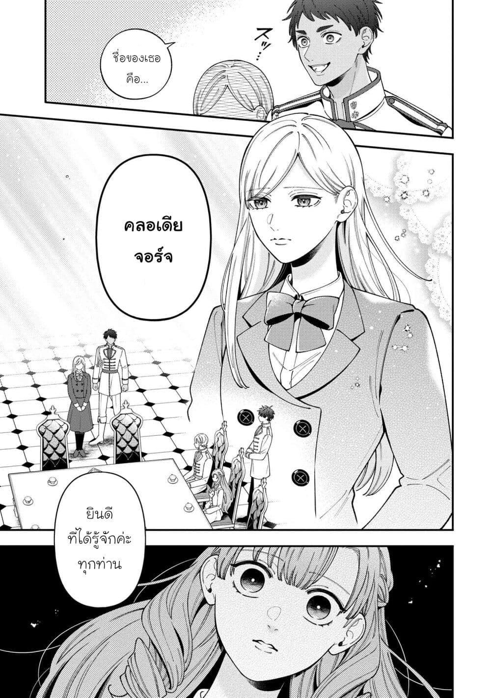 Manga-lc-com อ่านมังงะ อ่านการ์ตูน ออนไลน์ ฟรี Akuyaku Reijo Wa Moe Wo Abiru Hodo Sesshu Shitai! ตอนที่ 1 2 3 4 5 6 7 8 9 10 11 12 13 14 ฟรี ไม่มีโฆษณา Manga-lc - อ่าน มังงะ อ่าน การ์ตูน ออนไลน์ อ่านมังงะ ฟรี