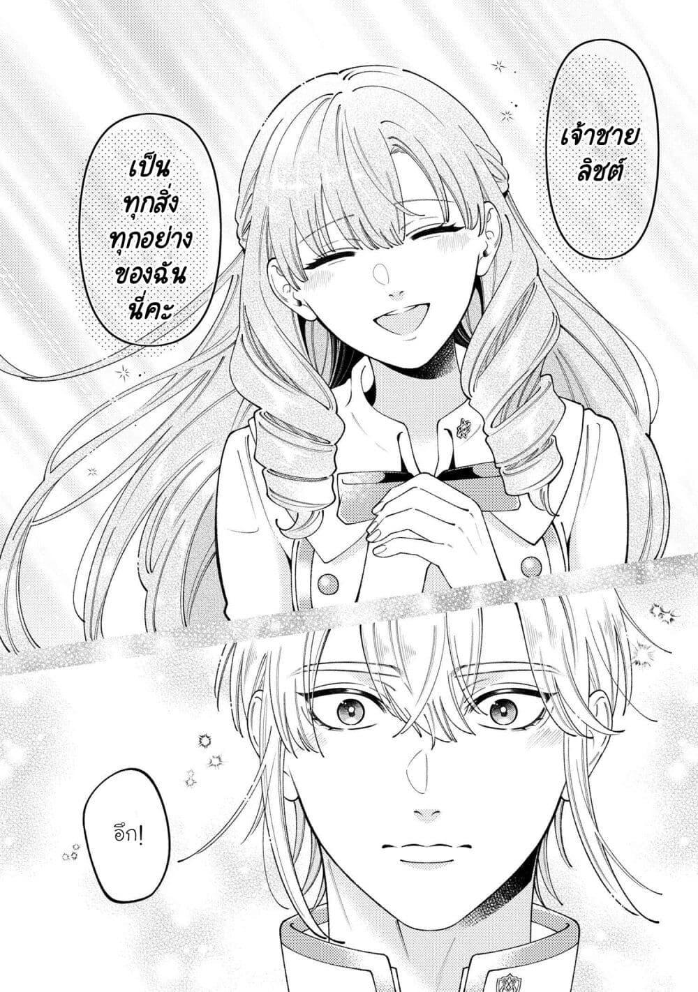 Manga-lc-com อ่านมังงะ อ่านการ์ตูน ออนไลน์ ฟรี Akuyaku Reijo Wa Moe Wo Abiru Hodo Sesshu Shitai! ตอนที่ 1 2 3 4 5 6 7 8 9 10 11 12 13 14 ฟรี ไม่มีโฆษณา Manga-lc - อ่าน มังงะ อ่าน การ์ตูน ออนไลน์ อ่านมังงะ ฟรี