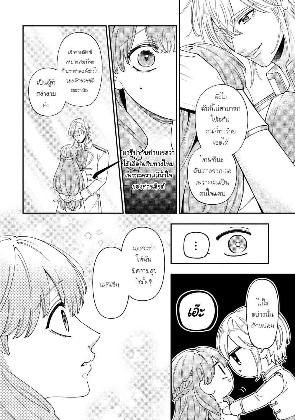 Manga-lc-com อ่านมังงะ อ่านการ์ตูน ออนไลน์ ฟรี Akuyaku Reijo Wa Moe Wo Abiru Hodo Sesshu Shitai! ตอนที่ 1 2 3 4 5 6 7 8 9 10 11 12 13 14 ฟรี ไม่มีโฆษณา Manga-lc - อ่าน มังงะ อ่าน การ์ตูน ออนไลน์ อ่านมังงะ ฟรี
