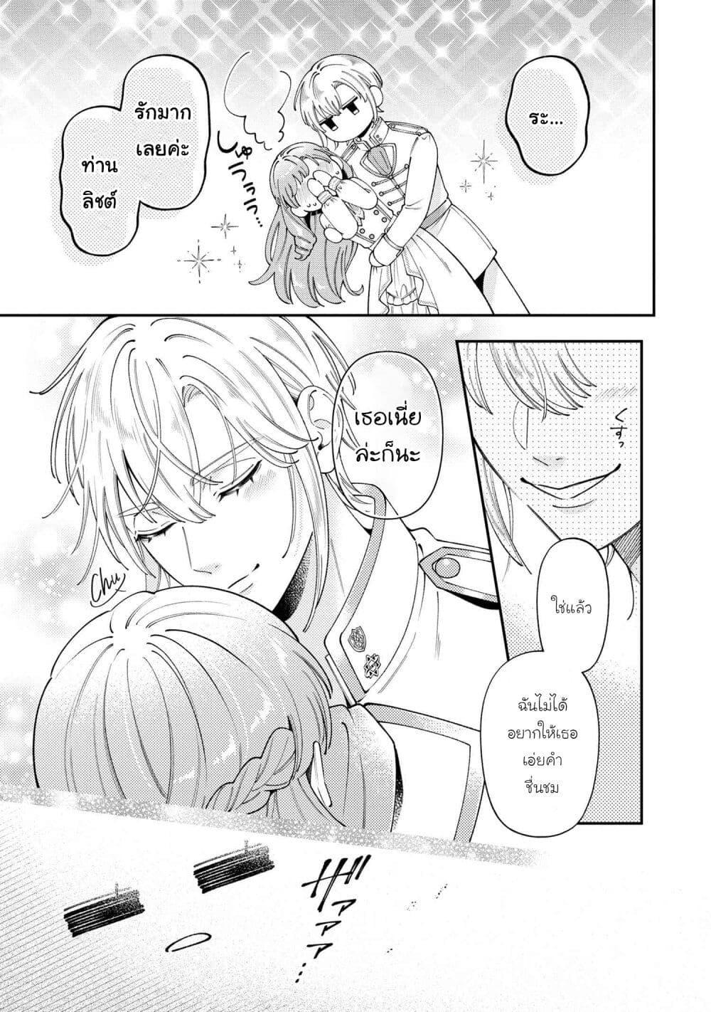 Manga-lc-com อ่านมังงะ อ่านการ์ตูน ออนไลน์ ฟรี Akuyaku Reijo Wa Moe Wo Abiru Hodo Sesshu Shitai! ตอนที่ 1 2 3 4 5 6 7 8 9 10 11 12 13 14 ฟรี ไม่มีโฆษณา Manga-lc - อ่าน มังงะ อ่าน การ์ตูน ออนไลน์ อ่านมังงะ ฟรี