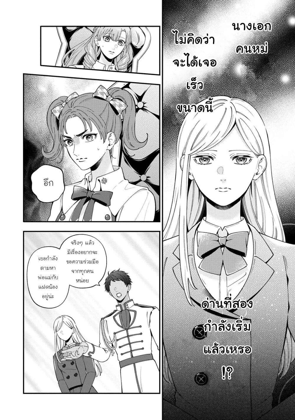 Manga-lc-com อ่านมังงะ อ่านการ์ตูน ออนไลน์ ฟรี Akuyaku Reijo Wa Moe Wo Abiru Hodo Sesshu Shitai! ตอนที่ 1 2 3 4 5 6 7 8 9 10 11 12 13 14 ฟรี ไม่มีโฆษณา Manga-lc - อ่าน มังงะ อ่าน การ์ตูน ออนไลน์ อ่านมังงะ ฟรี
