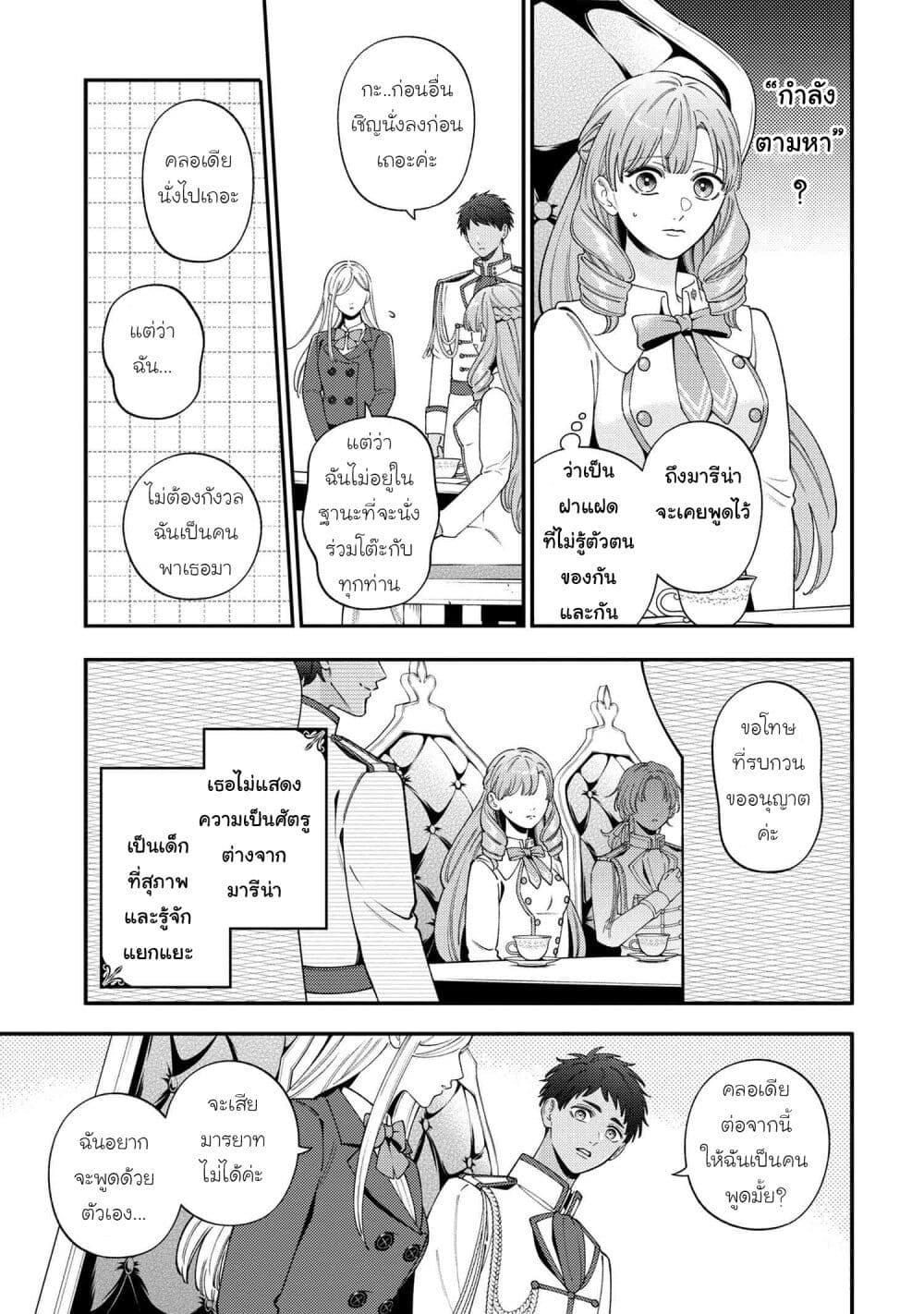 Manga-lc-com อ่านมังงะ อ่านการ์ตูน ออนไลน์ ฟรี Akuyaku Reijo Wa Moe Wo Abiru Hodo Sesshu Shitai! ตอนที่ 1 2 3 4 5 6 7 8 9 10 11 12 13 14 ฟรี ไม่มีโฆษณา Manga-lc - อ่าน มังงะ อ่าน การ์ตูน ออนไลน์ อ่านมังงะ ฟรี