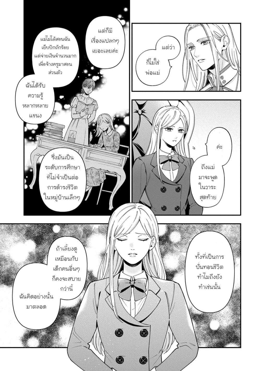 Manga-lc-com อ่านมังงะ อ่านการ์ตูน ออนไลน์ ฟรี Akuyaku Reijo Wa Moe Wo Abiru Hodo Sesshu Shitai! ตอนที่ 1 2 3 4 5 6 7 8 9 10 11 12 13 14 ฟรี ไม่มีโฆษณา Manga-lc - อ่าน มังงะ อ่าน การ์ตูน ออนไลน์ อ่านมังงะ ฟรี