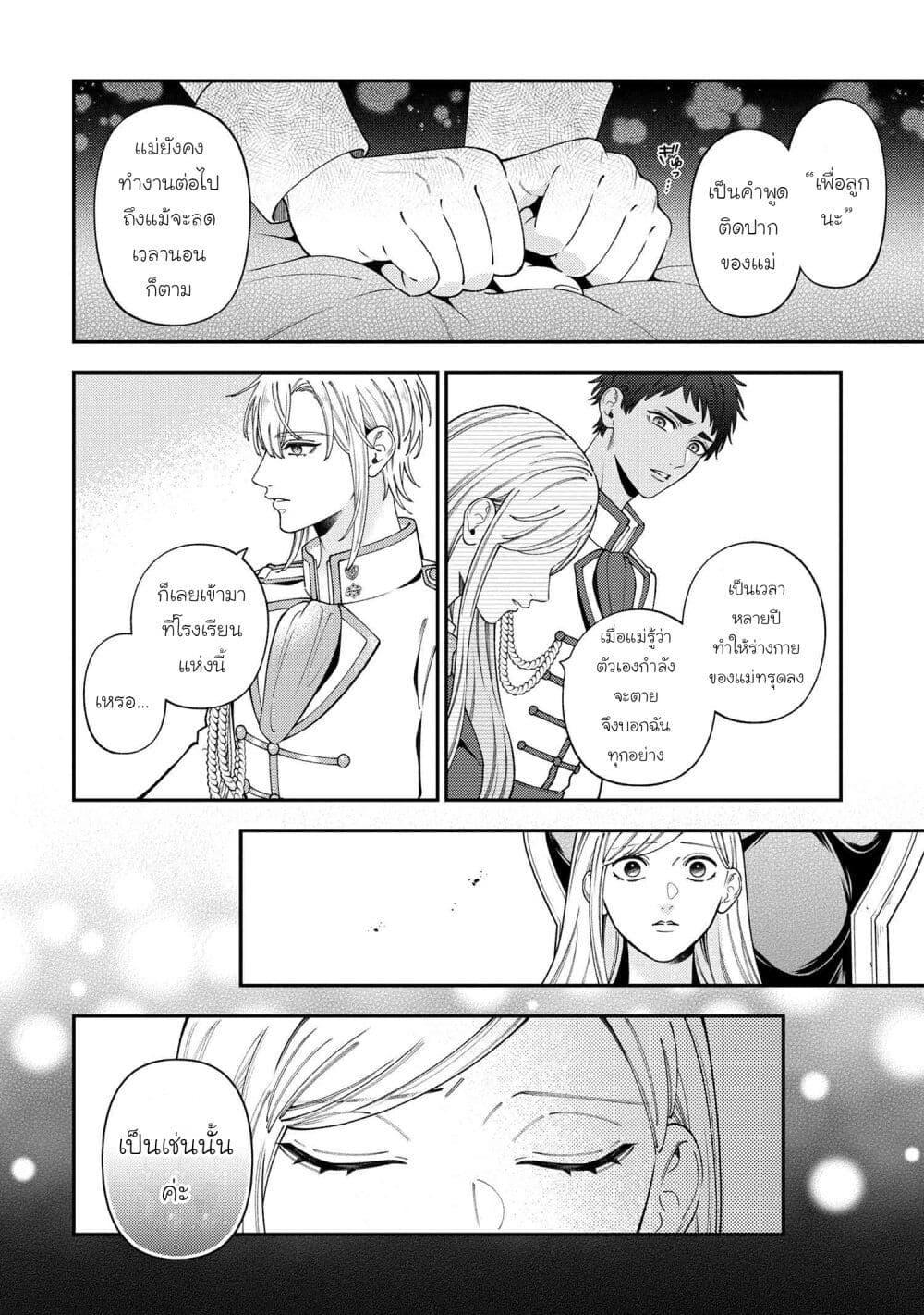 Manga-lc-com อ่านมังงะ อ่านการ์ตูน ออนไลน์ ฟรี Akuyaku Reijo Wa Moe Wo Abiru Hodo Sesshu Shitai! ตอนที่ 1 2 3 4 5 6 7 8 9 10 11 12 13 14 ฟรี ไม่มีโฆษณา Manga-lc - อ่าน มังงะ อ่าน การ์ตูน ออนไลน์ อ่านมังงะ ฟรี