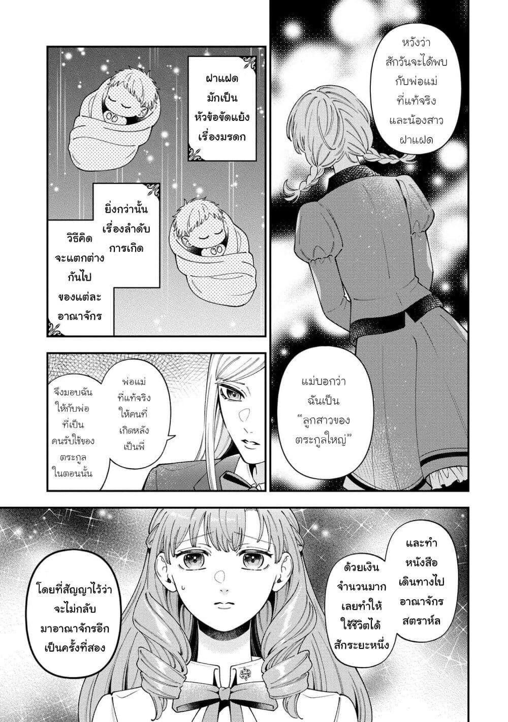 Manga-lc-com อ่านมังงะ อ่านการ์ตูน ออนไลน์ ฟรี Akuyaku Reijo Wa Moe Wo Abiru Hodo Sesshu Shitai! ตอนที่ 1 2 3 4 5 6 7 8 9 10 11 12 13 14 ฟรี ไม่มีโฆษณา Manga-lc - อ่าน มังงะ อ่าน การ์ตูน ออนไลน์ อ่านมังงะ ฟรี