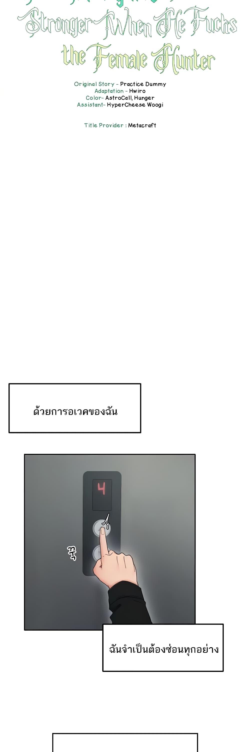 Doujin-Lc- อ่าน โดจิน มังฮวา เกาหลี ญี่ปุ่น จีน แปลไทย The Protagonist Gets Stronger When He Fucks the Female Hunter ตอนที่ 1 2 3 4 5 6 7 8 9 10 11 12 13 14 ฟรี ไม่มีโฆษณา อ่าน โดจิน Manhwa เกาหลี ญี่ปุ่น จีน เรามีครบ คัดมาให้เน้นๆ โดจิน 18+ รับประกันความฟินโดย  Doujin Lc