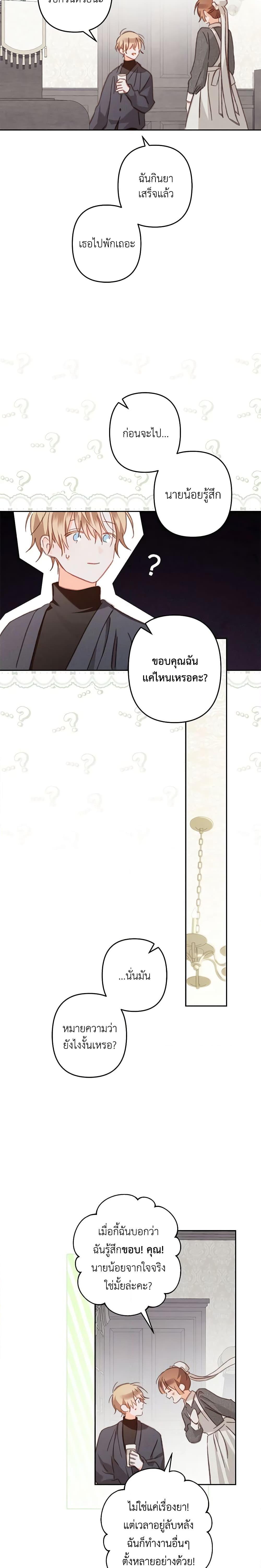 Manga-lc-com อ่านมังงะ อ่านการ์ตูน ออนไลน์ ฟรี How to Survive as a Maid in a Horror Game ตอนที่ 1 2 3 4 5 6 7 8 9 10 11 12 13 14 ฟรี ไม่มีโฆษณา Manga-lc - อ่าน มังงะ อ่าน การ์ตูน ออนไลน์ อ่านมังงะ ฟรี