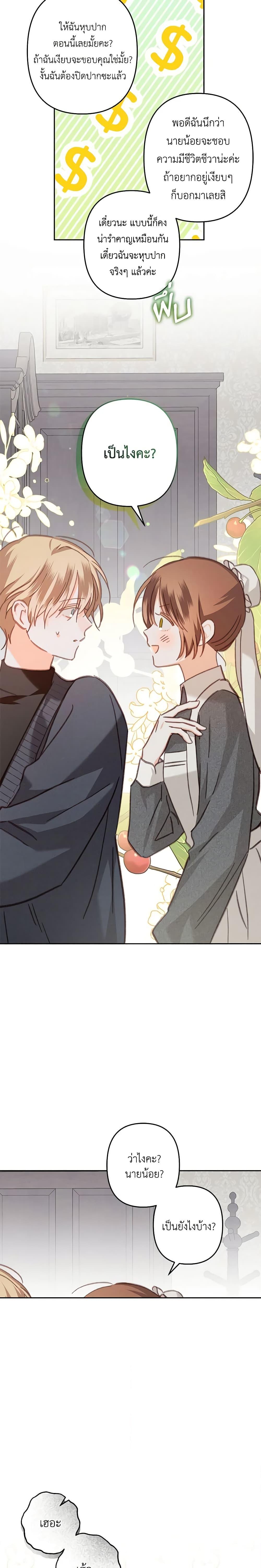 Manga-lc-com อ่านมังงะ อ่านการ์ตูน ออนไลน์ ฟรี How to Survive as a Maid in a Horror Game ตอนที่ 1 2 3 4 5 6 7 8 9 10 11 12 13 14 ฟรี ไม่มีโฆษณา Manga-lc - อ่าน มังงะ อ่าน การ์ตูน ออนไลน์ อ่านมังงะ ฟรี