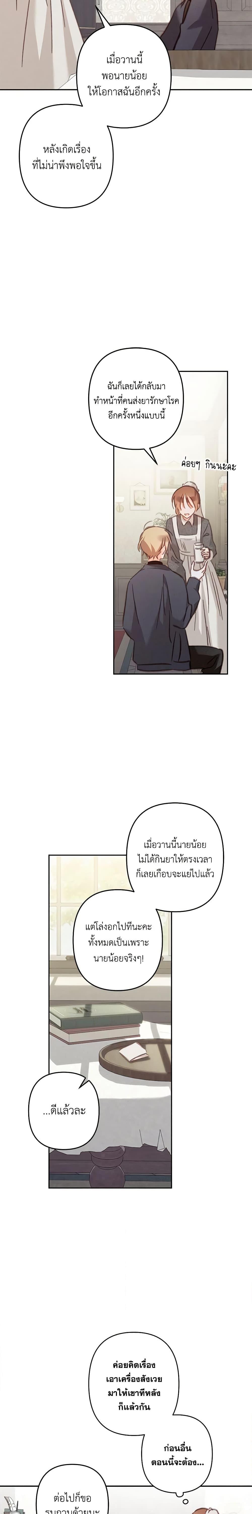 Manga-lc-com อ่านมังงะ อ่านการ์ตูน ออนไลน์ ฟรี How to Survive as a Maid in a Horror Game ตอนที่ 1 2 3 4 5 6 7 8 9 10 11 12 13 14 ฟรี ไม่มีโฆษณา Manga-lc - อ่าน มังงะ อ่าน การ์ตูน ออนไลน์ อ่านมังงะ ฟรี