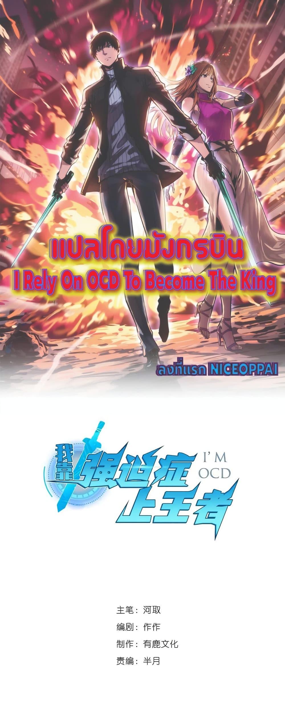 Manga-lc-com อ่านมังงะ อ่านการ์ตูน ออนไลน์ ฟรี I Rely on OCD to Become the King ตอนที่ 1 2 3 4 5 6 7 8 9 10 11 12 13 14 ฟรี ไม่มีโฆษณา Manga-lc - อ่าน มังงะ อ่าน การ์ตูน ออนไลน์ อ่านมังงะ ฟรี