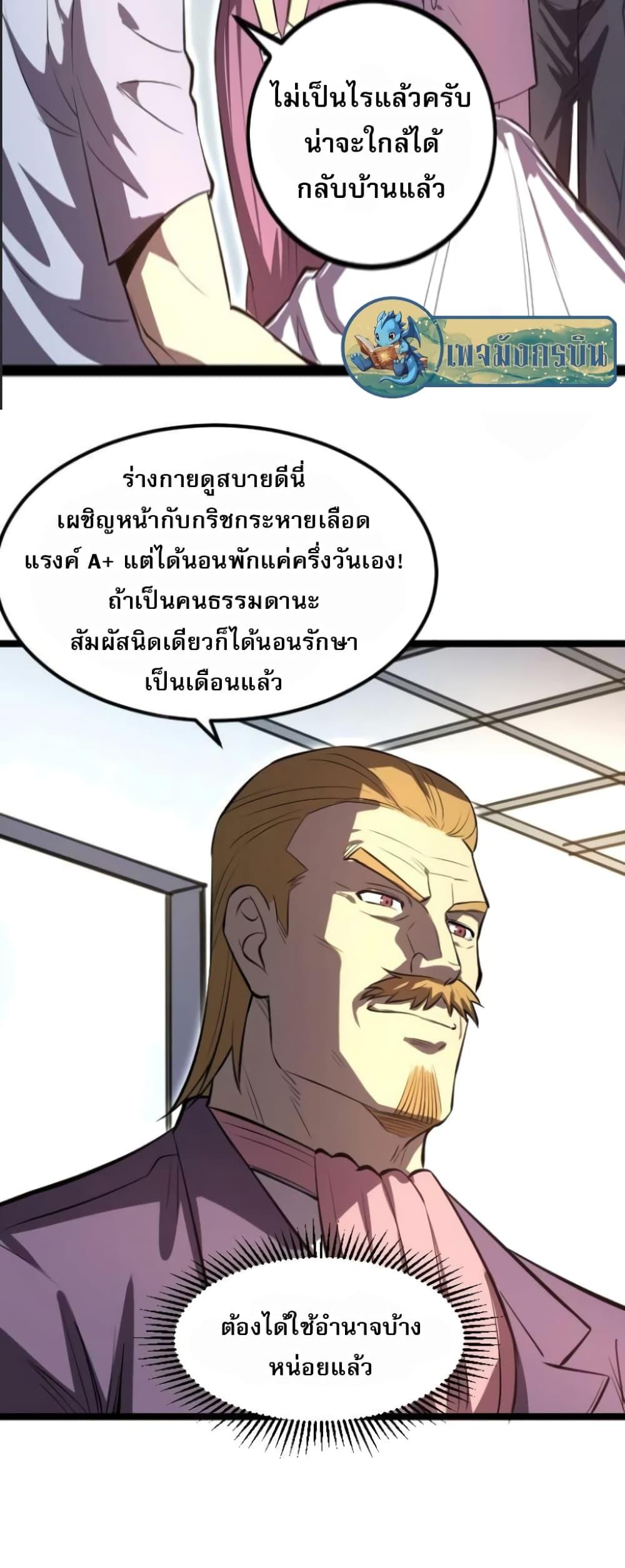 Manga-lc-com อ่านมังงะ อ่านการ์ตูน ออนไลน์ ฟรี I Rely on OCD to Become the King ตอนที่ 1 2 3 4 5 6 7 8 9 10 11 12 13 14 ฟรี ไม่มีโฆษณา Manga-lc - อ่าน มังงะ อ่าน การ์ตูน ออนไลน์ อ่านมังงะ ฟรี