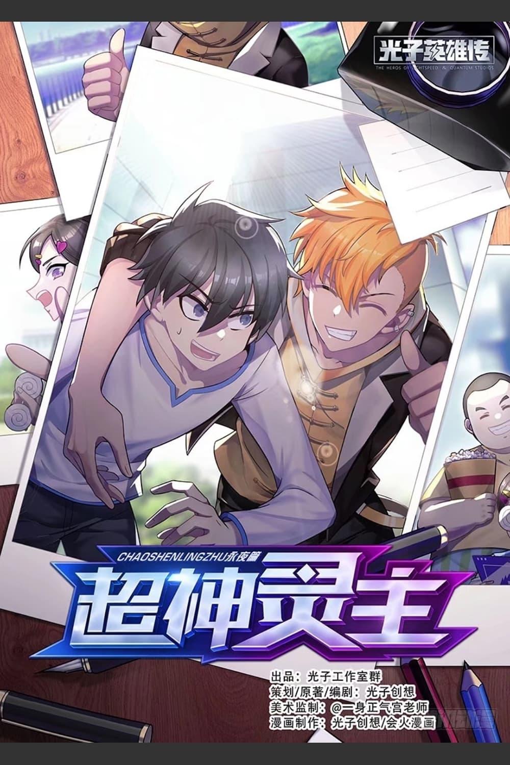 Manga-lc-com อ่านมังงะ อ่านการ์ตูน ออนไลน์ ฟรี Supreme Spirit Master ตอนที่ 1 2 3 4 5 6 7 8 9 10 11 12 13 14 ฟรี ไม่มีโฆษณา Manga-lc - อ่าน มังงะ อ่าน การ์ตูน ออนไลน์ อ่านมังงะ ฟรี