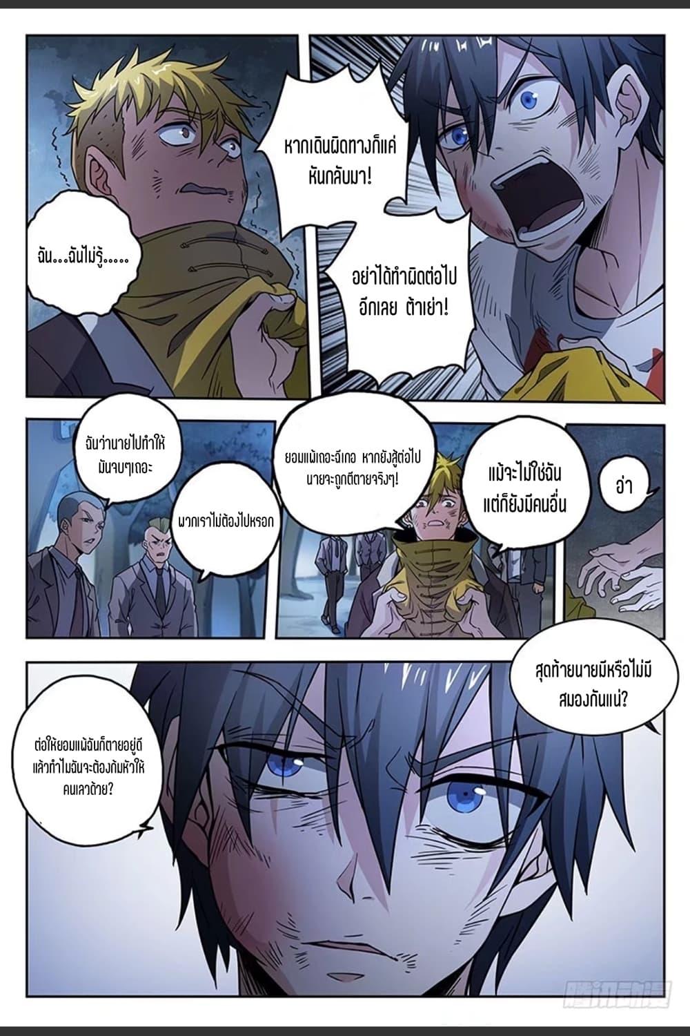 Manga-lc-com อ่านมังงะ อ่านการ์ตูน ออนไลน์ ฟรี Supreme Spirit Master ตอนที่ 1 2 3 4 5 6 7 8 9 10 11 12 13 14 ฟรี ไม่มีโฆษณา Manga-lc - อ่าน มังงะ อ่าน การ์ตูน ออนไลน์ อ่านมังงะ ฟรี