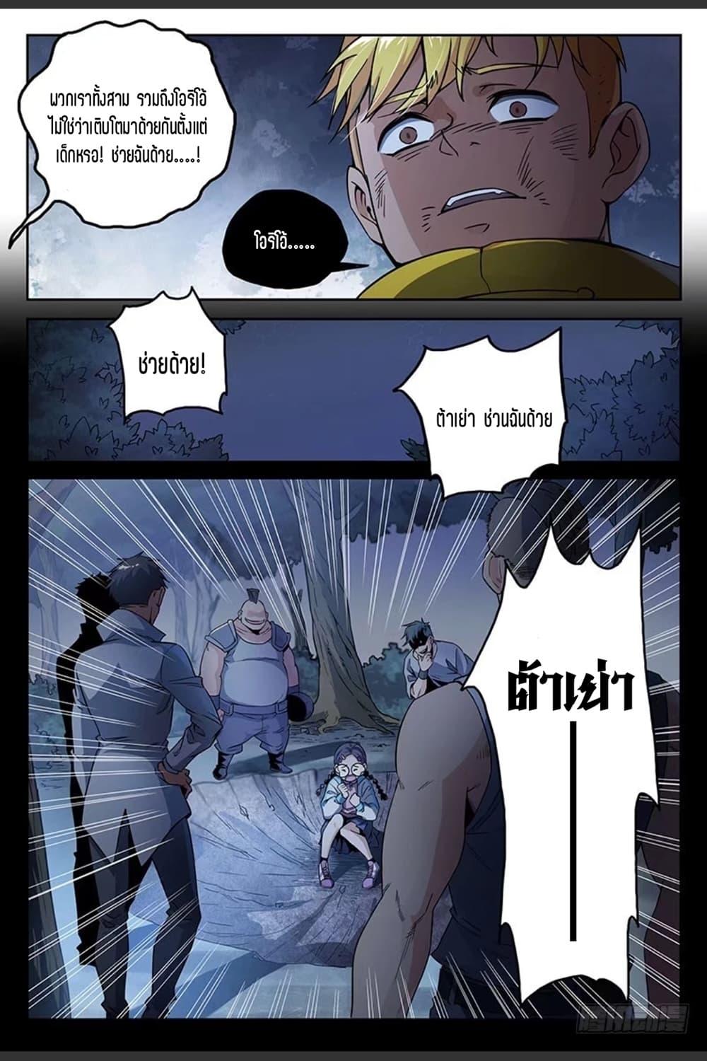 Manga-lc-com อ่านมังงะ อ่านการ์ตูน ออนไลน์ ฟรี Supreme Spirit Master ตอนที่ 1 2 3 4 5 6 7 8 9 10 11 12 13 14 ฟรี ไม่มีโฆษณา Manga-lc - อ่าน มังงะ อ่าน การ์ตูน ออนไลน์ อ่านมังงะ ฟรี