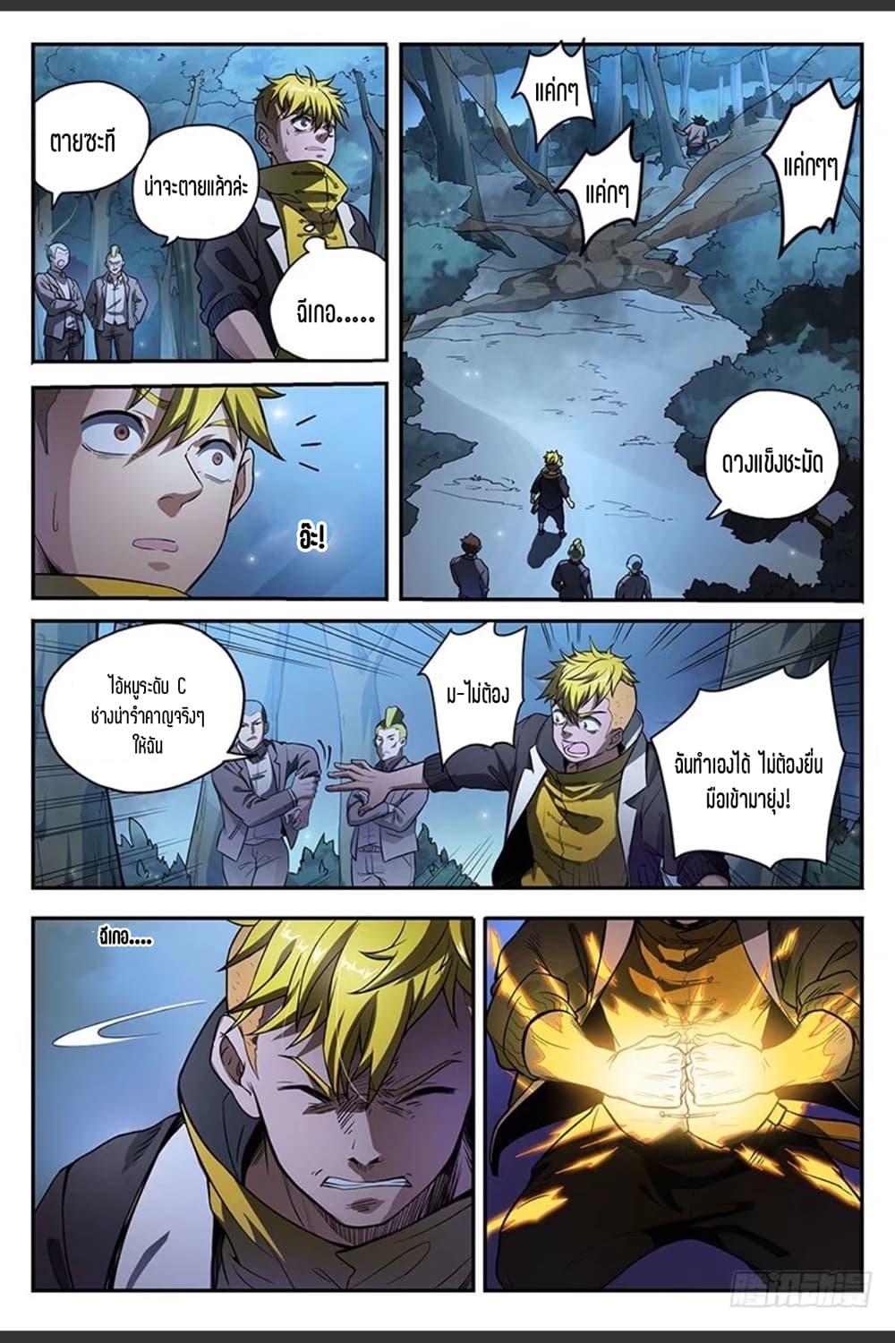 Manga-lc-com อ่านมังงะ อ่านการ์ตูน ออนไลน์ ฟรี Supreme Spirit Master ตอนที่ 1 2 3 4 5 6 7 8 9 10 11 12 13 14 ฟรี ไม่มีโฆษณา Manga-lc - อ่าน มังงะ อ่าน การ์ตูน ออนไลน์ อ่านมังงะ ฟรี