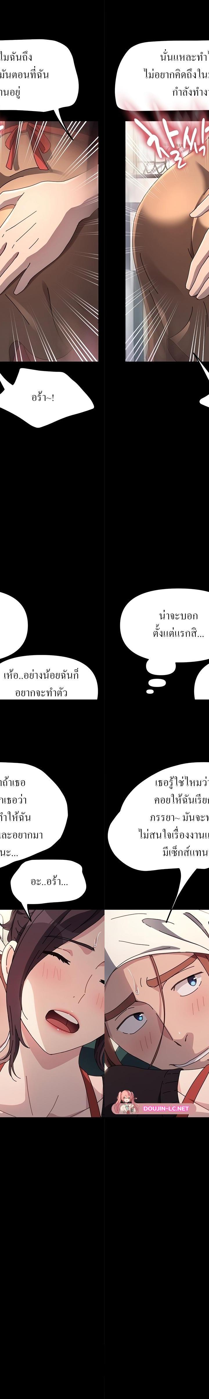 Ugh! My husband ตอนที่ 46 13