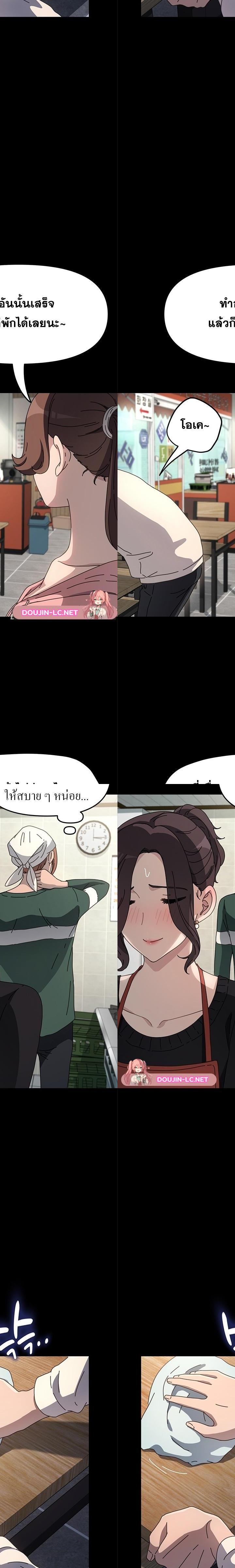 Ugh! My husband ตอนที่ 46 14