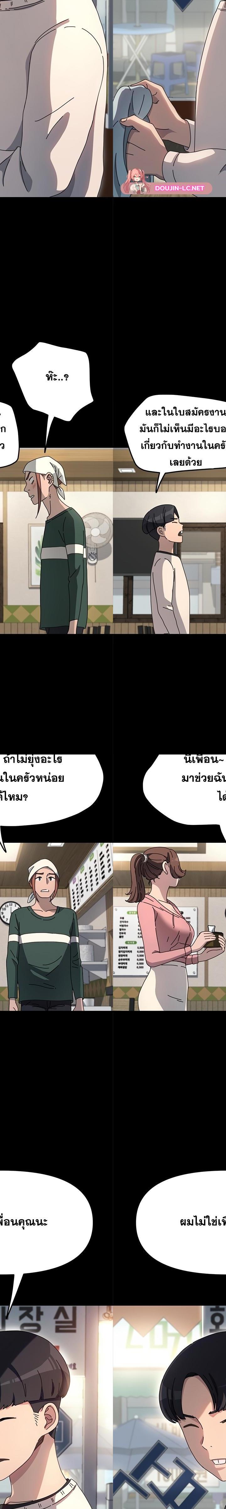 Ugh! My husband ตอนที่ 46 15