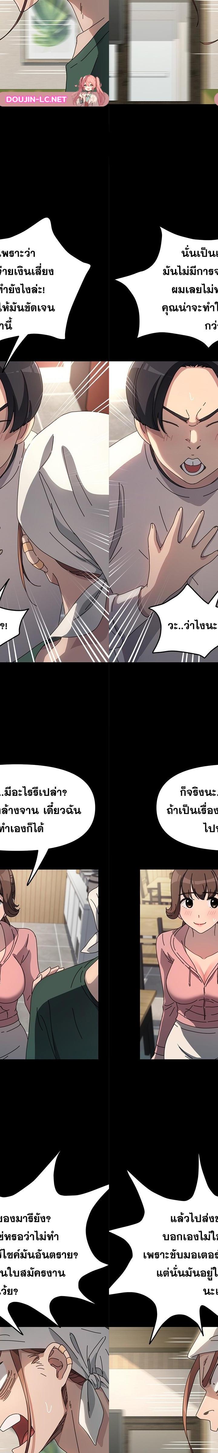 Ugh! My husband ตอนที่ 46 16