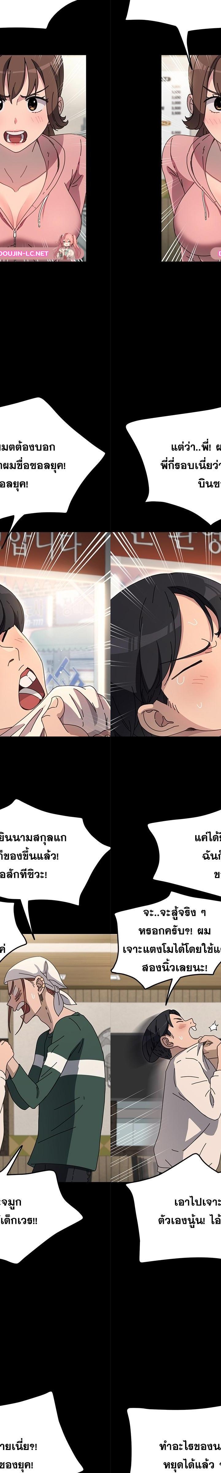 Ugh! My husband ตอนที่ 46 17