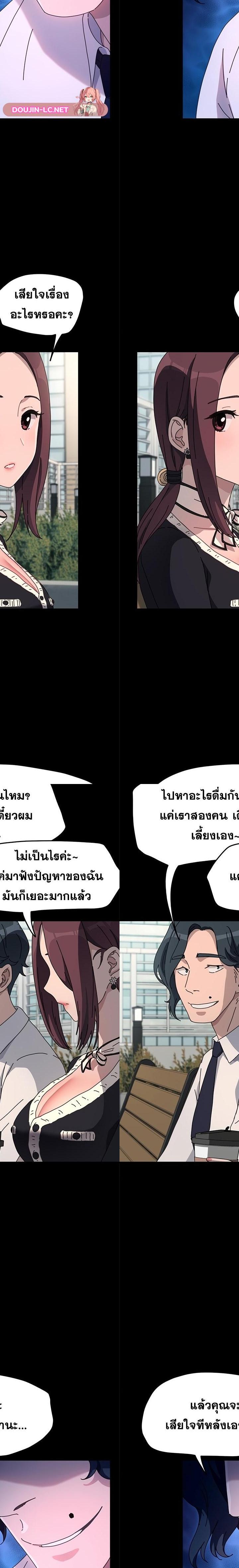 Ugh! My husband ตอนที่ 46 23