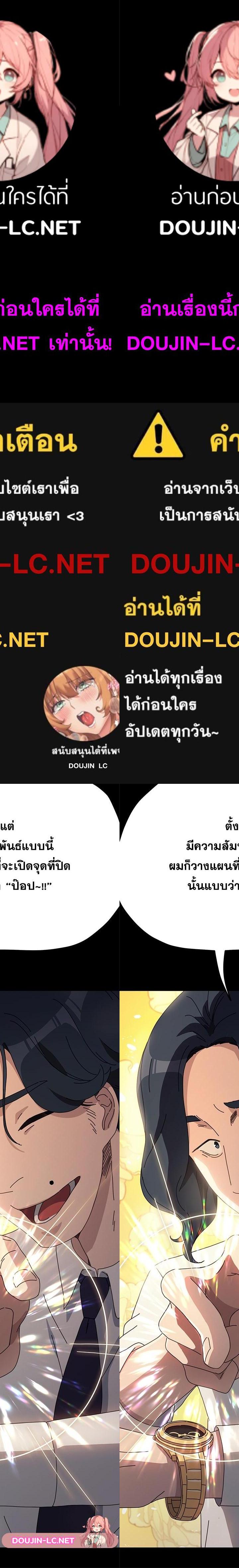 Ugh! My husband ตอนที่ 46 24