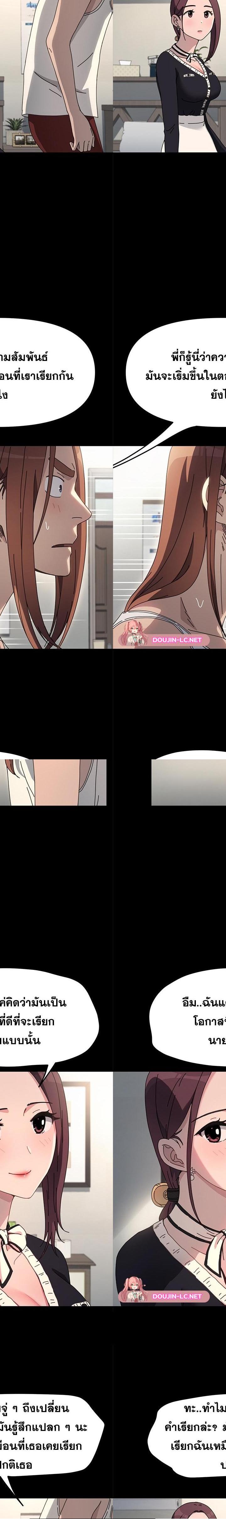Ugh! My husband ตอนที่ 46 4