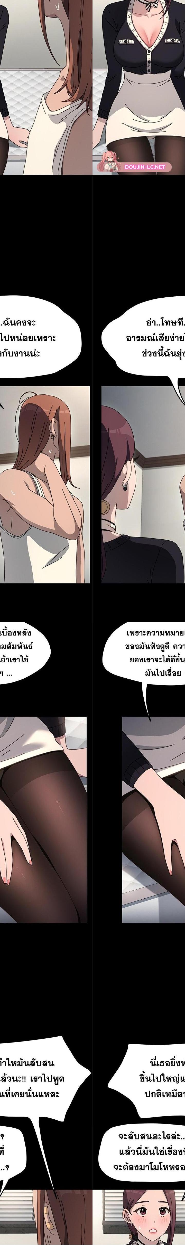 Ugh! My husband ตอนที่ 46 5