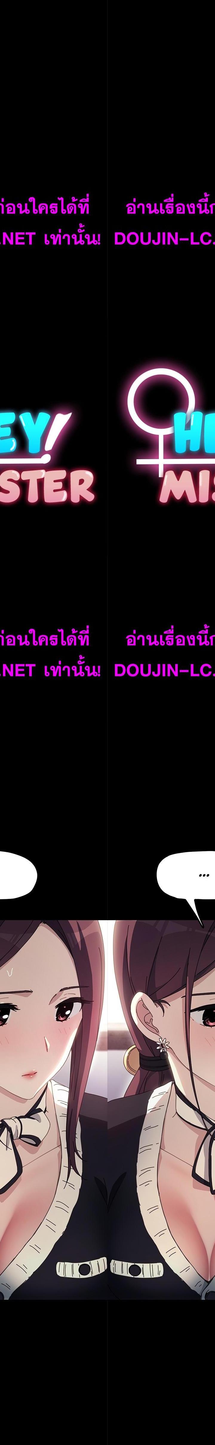 Ugh! My husband ตอนที่ 46 6