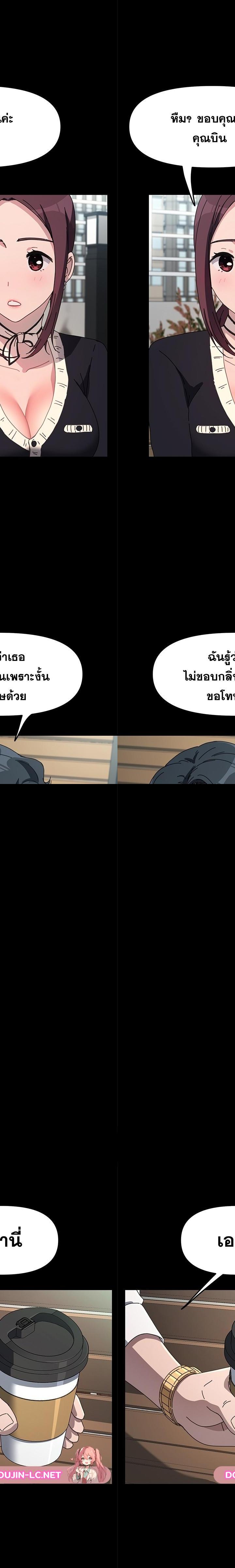 Ugh! My husband ตอนที่ 46 7