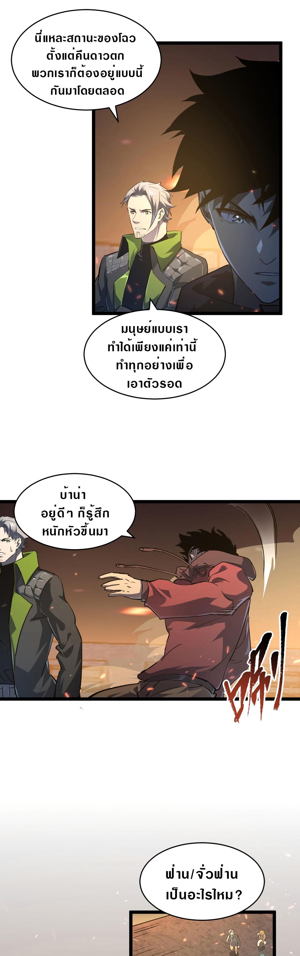 Manga-lc-com อ่านมังงะ อ่านการ์ตูน ออนไลน์ ฟรี Rise From The Rubble ตอนที่ 1 2 3 4 5 6 7 8 9 10 11 12 13 14 ฟรี ไม่มีโฆษณา Manga-lc - อ่าน มังงะ อ่าน การ์ตูน ออนไลน์ อ่านมังงะ ฟรี
