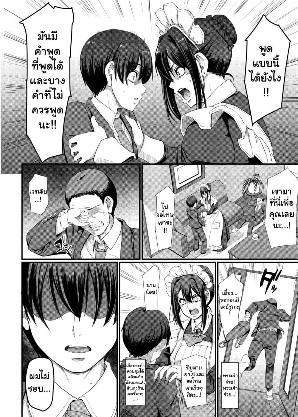 Doujin-Lc- อ่าน โดจิน มังฮวา เกาหลี ญี่ปุ่น จีน แปลไทย Maid’s Work ตอนที่ 1 2 3 4 5 6 7 8 9 10 11 12 13 14 ฟรี ไม่มีโฆษณา อ่าน โดจิน Manhwa เกาหลี ญี่ปุ่น จีน เรามีครบ คัดมาให้เน้นๆ โดจิน 18+ รับประกันความฟินโดย  Doujin Lc