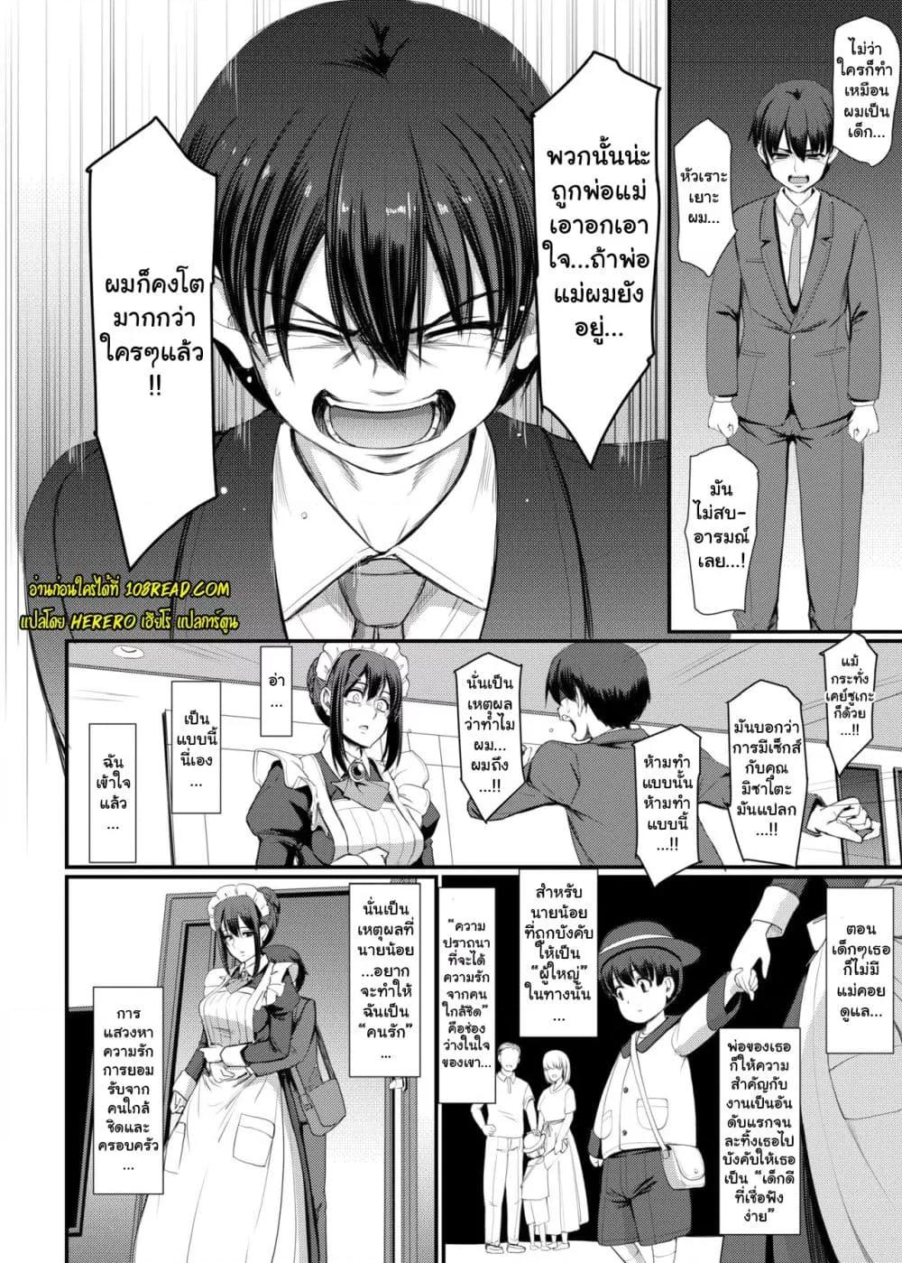 Doujin-Lc- อ่าน โดจิน มังฮวา เกาหลี ญี่ปุ่น จีน แปลไทย Maid’s Work ตอนที่ 1 2 3 4 5 6 7 8 9 10 11 12 13 14 ฟรี ไม่มีโฆษณา อ่าน โดจิน Manhwa เกาหลี ญี่ปุ่น จีน เรามีครบ คัดมาให้เน้นๆ โดจิน 18+ รับประกันความฟินโดย  Doujin Lc