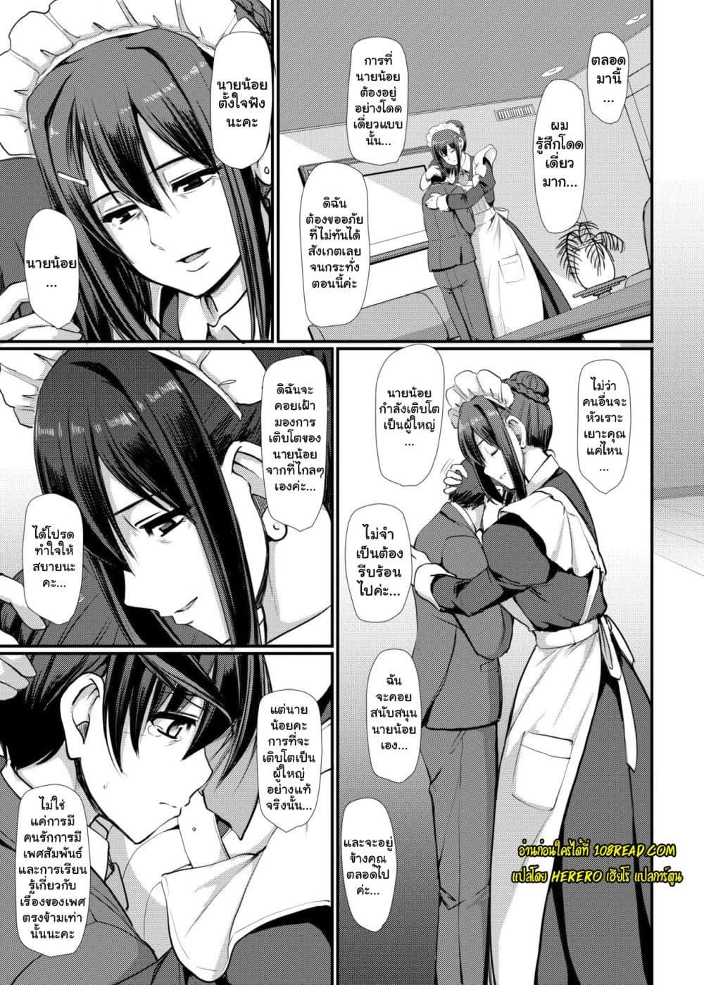 Doujin-Lc- อ่าน โดจิน มังฮวา เกาหลี ญี่ปุ่น จีน แปลไทย Maid’s Work ตอนที่ 1 2 3 4 5 6 7 8 9 10 11 12 13 14 ฟรี ไม่มีโฆษณา อ่าน โดจิน Manhwa เกาหลี ญี่ปุ่น จีน เรามีครบ คัดมาให้เน้นๆ โดจิน 18+ รับประกันความฟินโดย  Doujin Lc