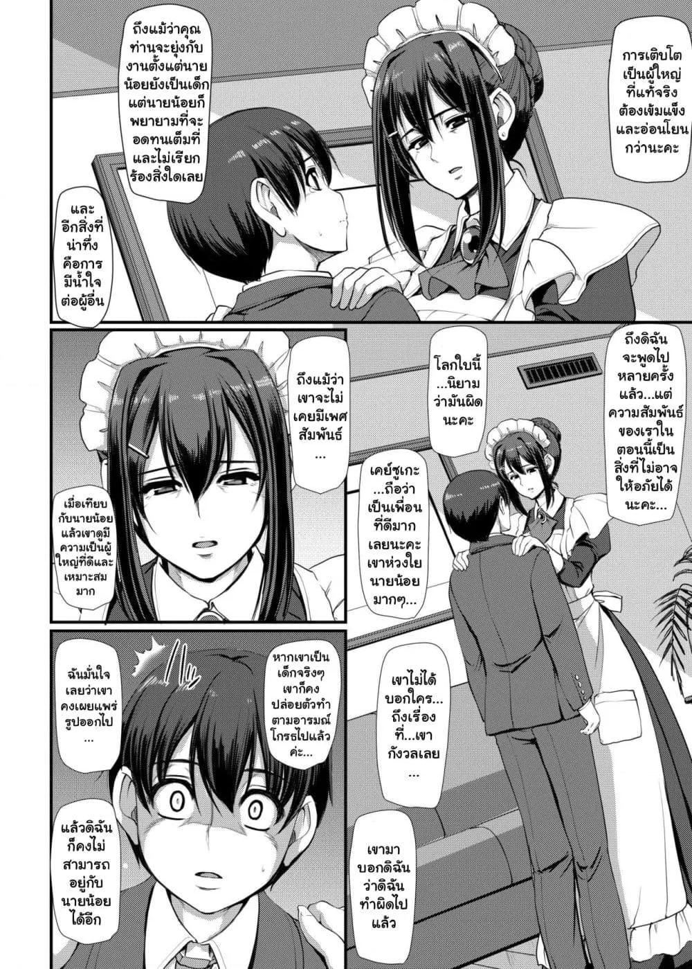 Doujin-Lc- อ่าน โดจิน มังฮวา เกาหลี ญี่ปุ่น จีน แปลไทย Maid’s Work ตอนที่ 1 2 3 4 5 6 7 8 9 10 11 12 13 14 ฟรี ไม่มีโฆษณา อ่าน โดจิน Manhwa เกาหลี ญี่ปุ่น จีน เรามีครบ คัดมาให้เน้นๆ โดจิน 18+ รับประกันความฟินโดย  Doujin Lc