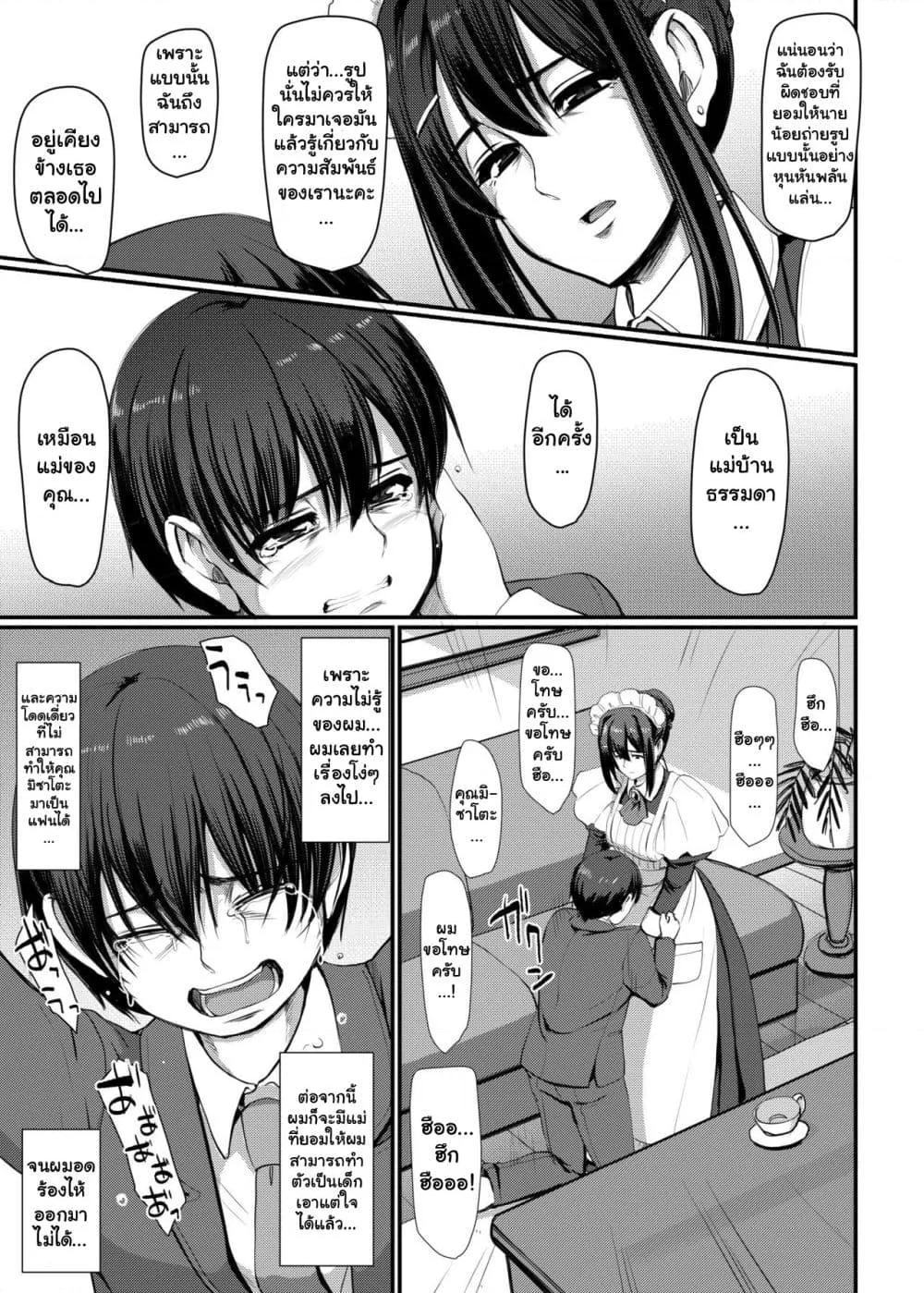 Doujin-Lc- อ่าน โดจิน มังฮวา เกาหลี ญี่ปุ่น จีน แปลไทย Maid’s Work ตอนที่ 1 2 3 4 5 6 7 8 9 10 11 12 13 14 ฟรี ไม่มีโฆษณา อ่าน โดจิน Manhwa เกาหลี ญี่ปุ่น จีน เรามีครบ คัดมาให้เน้นๆ โดจิน 18+ รับประกันความฟินโดย  Doujin Lc