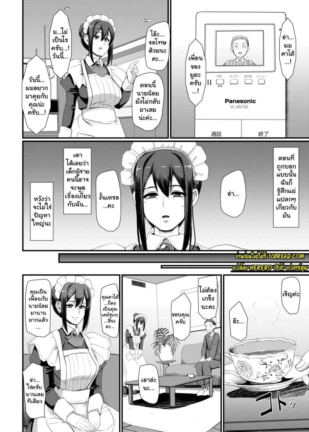 Doujin-Lc- อ่าน โดจิน มังฮวา เกาหลี ญี่ปุ่น จีน แปลไทย Maid’s Work ตอนที่ 1 2 3 4 5 6 7 8 9 10 11 12 13 14 ฟรี ไม่มีโฆษณา อ่าน โดจิน Manhwa เกาหลี ญี่ปุ่น จีน เรามีครบ คัดมาให้เน้นๆ โดจิน 18+ รับประกันความฟินโดย  Doujin Lc
