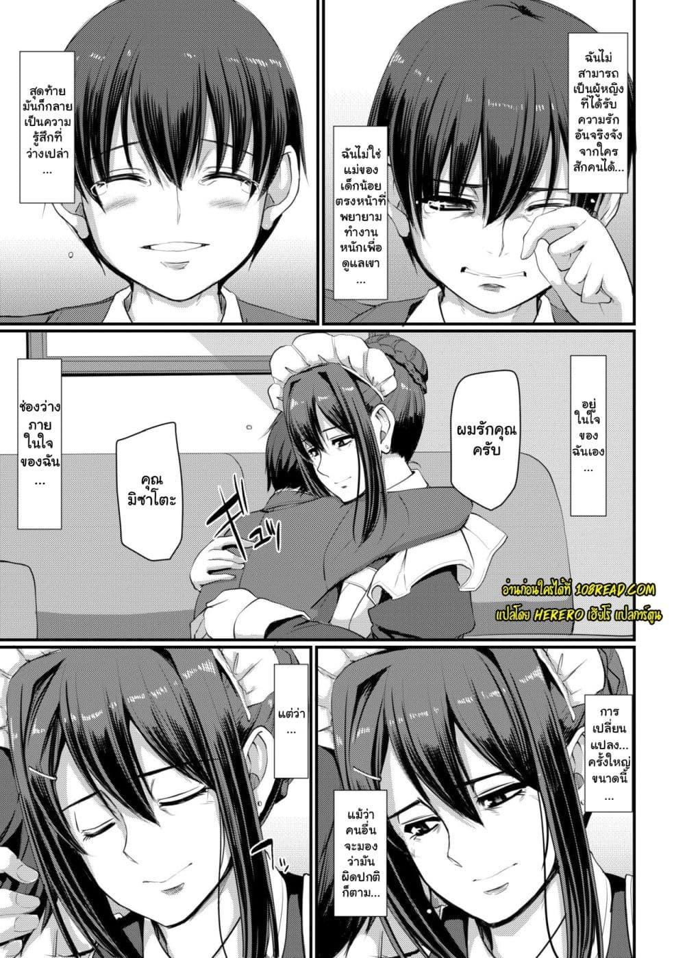 Doujin-Lc- อ่าน โดจิน มังฮวา เกาหลี ญี่ปุ่น จีน แปลไทย Maid’s Work ตอนที่ 1 2 3 4 5 6 7 8 9 10 11 12 13 14 ฟรี ไม่มีโฆษณา อ่าน โดจิน Manhwa เกาหลี ญี่ปุ่น จีน เรามีครบ คัดมาให้เน้นๆ โดจิน 18+ รับประกันความฟินโดย  Doujin Lc