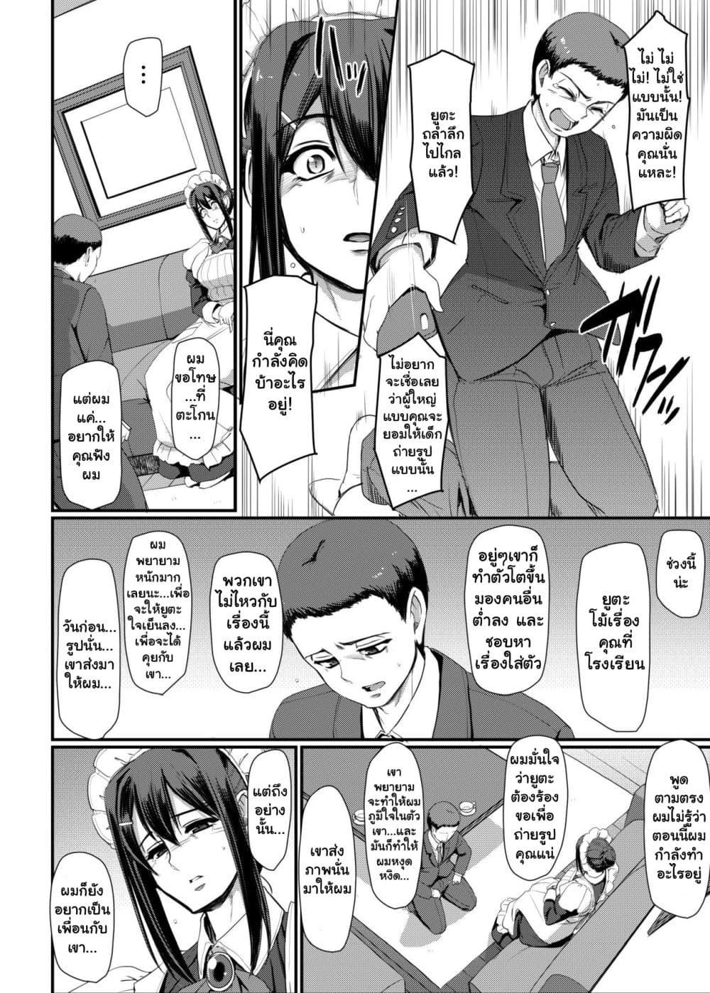 Doujin-Lc- อ่าน โดจิน มังฮวา เกาหลี ญี่ปุ่น จีน แปลไทย Maid’s Work ตอนที่ 1 2 3 4 5 6 7 8 9 10 11 12 13 14 ฟรี ไม่มีโฆษณา อ่าน โดจิน Manhwa เกาหลี ญี่ปุ่น จีน เรามีครบ คัดมาให้เน้นๆ โดจิน 18+ รับประกันความฟินโดย  Doujin Lc