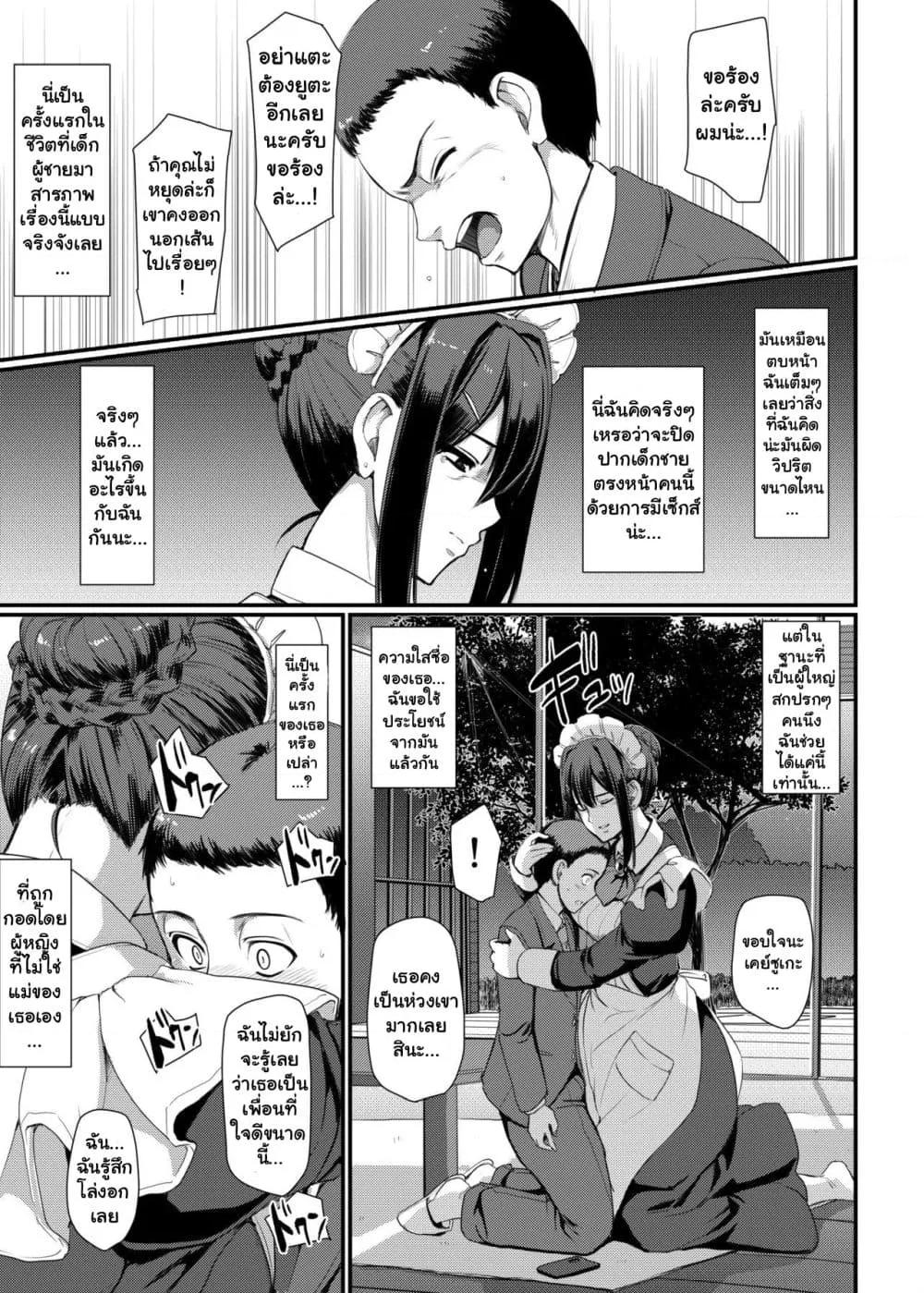 Doujin-Lc- อ่าน โดจิน มังฮวา เกาหลี ญี่ปุ่น จีน แปลไทย Maid’s Work ตอนที่ 1 2 3 4 5 6 7 8 9 10 11 12 13 14 ฟรี ไม่มีโฆษณา อ่าน โดจิน Manhwa เกาหลี ญี่ปุ่น จีน เรามีครบ คัดมาให้เน้นๆ โดจิน 18+ รับประกันความฟินโดย  Doujin Lc